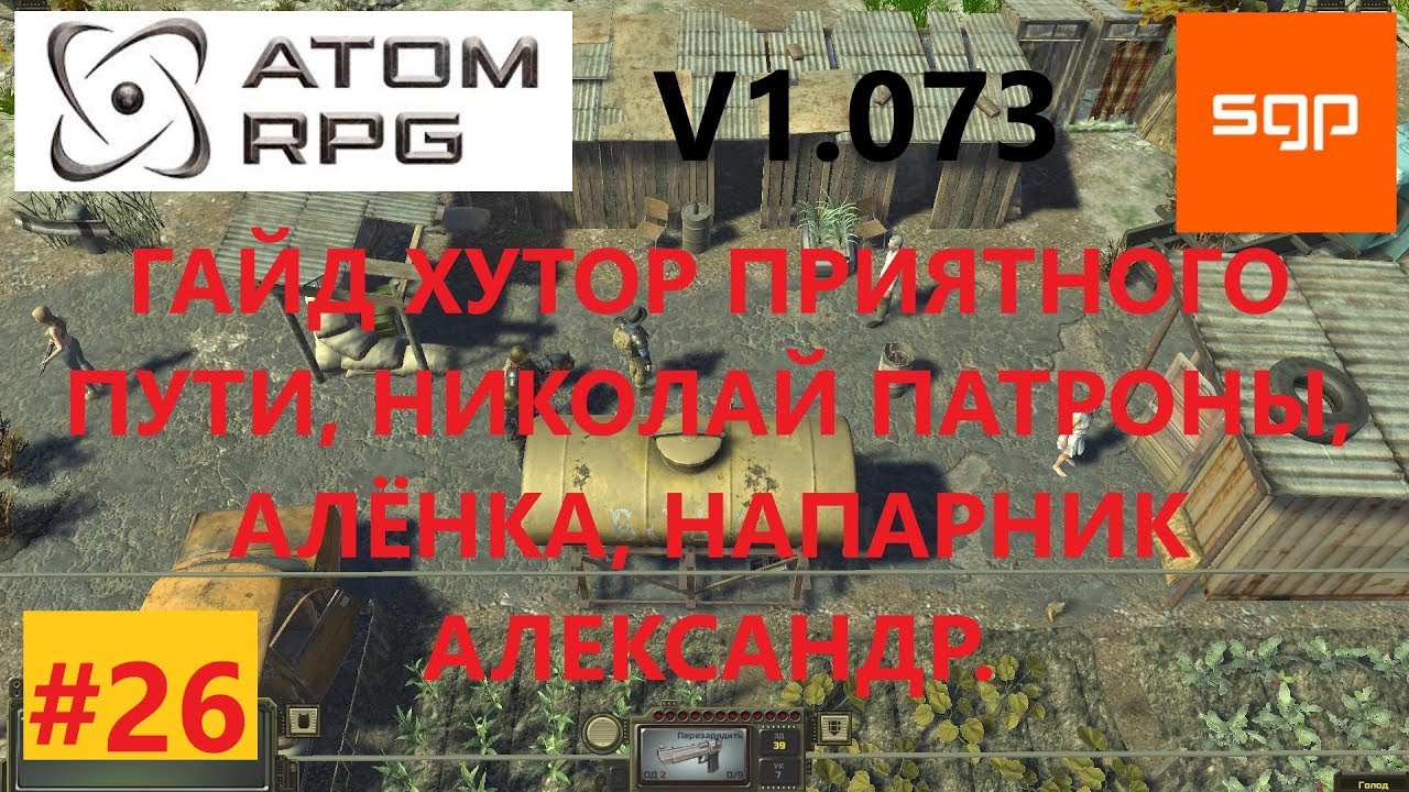 Нива атом рпг Нива атом рпг