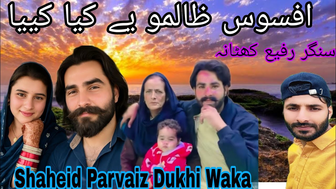 Shahied Parvaiz Di Judai Gojjri Baat Dukhi Bool Rafi Khatana 7889672305