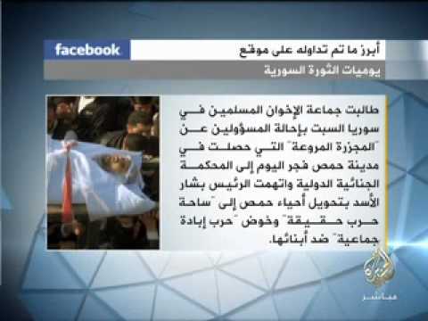 نشرة فيسبوك سوريا 4-1-2012