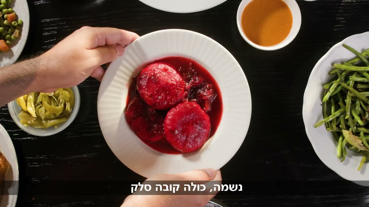 נשמה, כולה קובה סלק