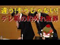 テレビ朝日の露骨な的外れ謝罪が酷い! 玉川氏を慌てて謹慎処分したテレビ朝日が触れずに誤魔化そうとする話とは【文々。新聞 外部出張所】
