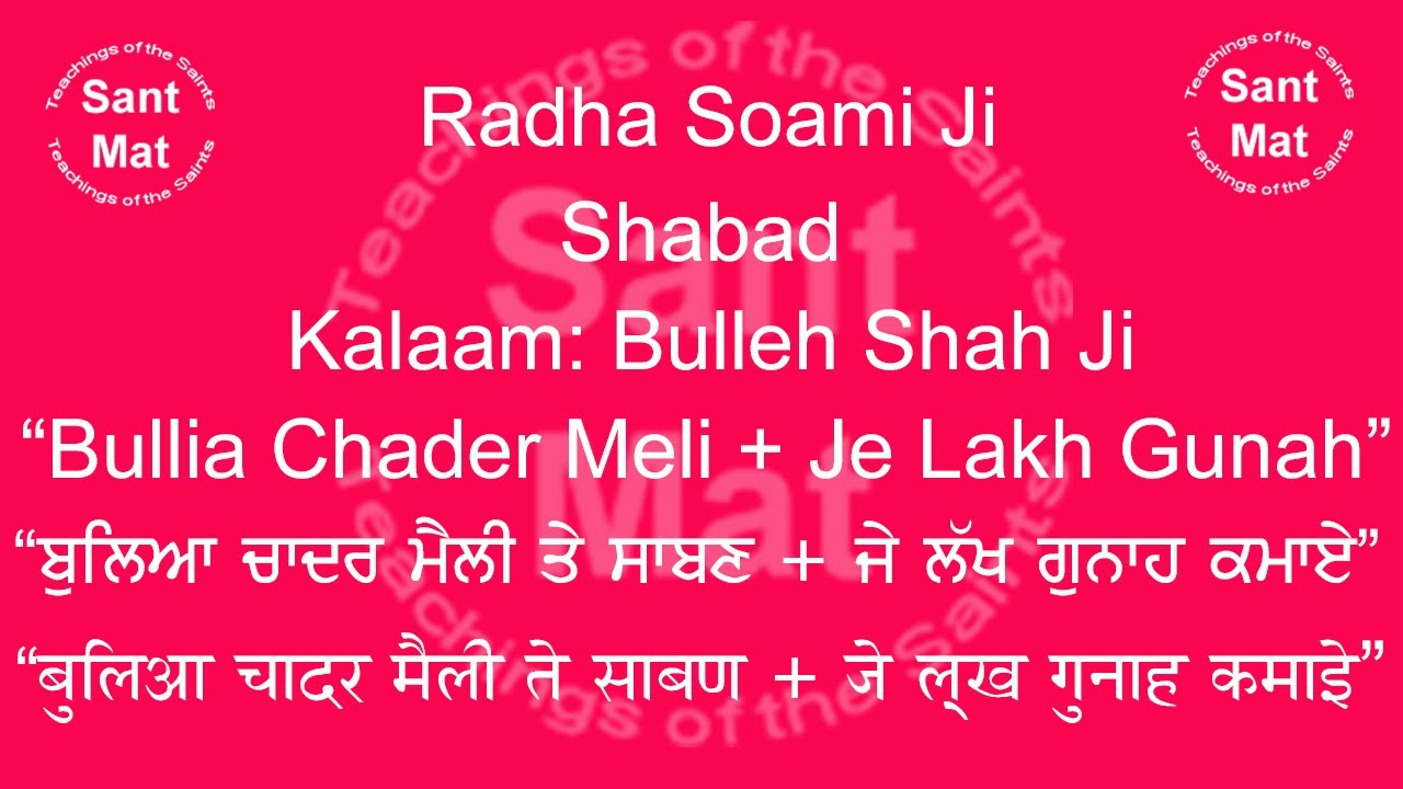 Bullia Chader Meli te Saban Thora  Je Main Lakh Gunah Kamaye Bulle Shah By Pathi Karam Singh Ji