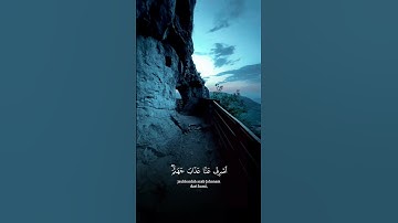 ﴿والذين يقولون ربنا اصرف عنا عذاب جهنم إن عذابها كان غراما﴾ [الفرقان: ٦٥] #قرآن #تلاوه #تلاوة