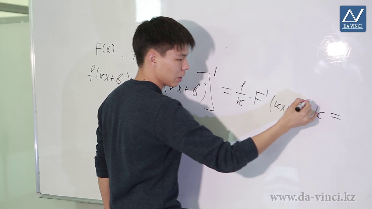 11 класс, 20 урок, Первообразная и неопределённый интеграл