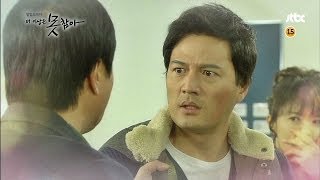 더 이상은 못 참아 91회 예고편