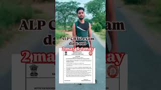 Alp CBT2 exam date out|#alp #alpcbt2 #exams #viralvideo #trending #relway #motivation #sad #love #up