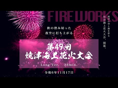 花火 花火とアートの饗宴、HANAZONO夏花火 2024 | Mountain Lights | アート