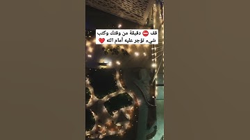 #تلاوة_خاشعة #القرآن_الكريم #اسلام_صبحي #رقية_المنزل #السعودية #المغرب #shortvideo