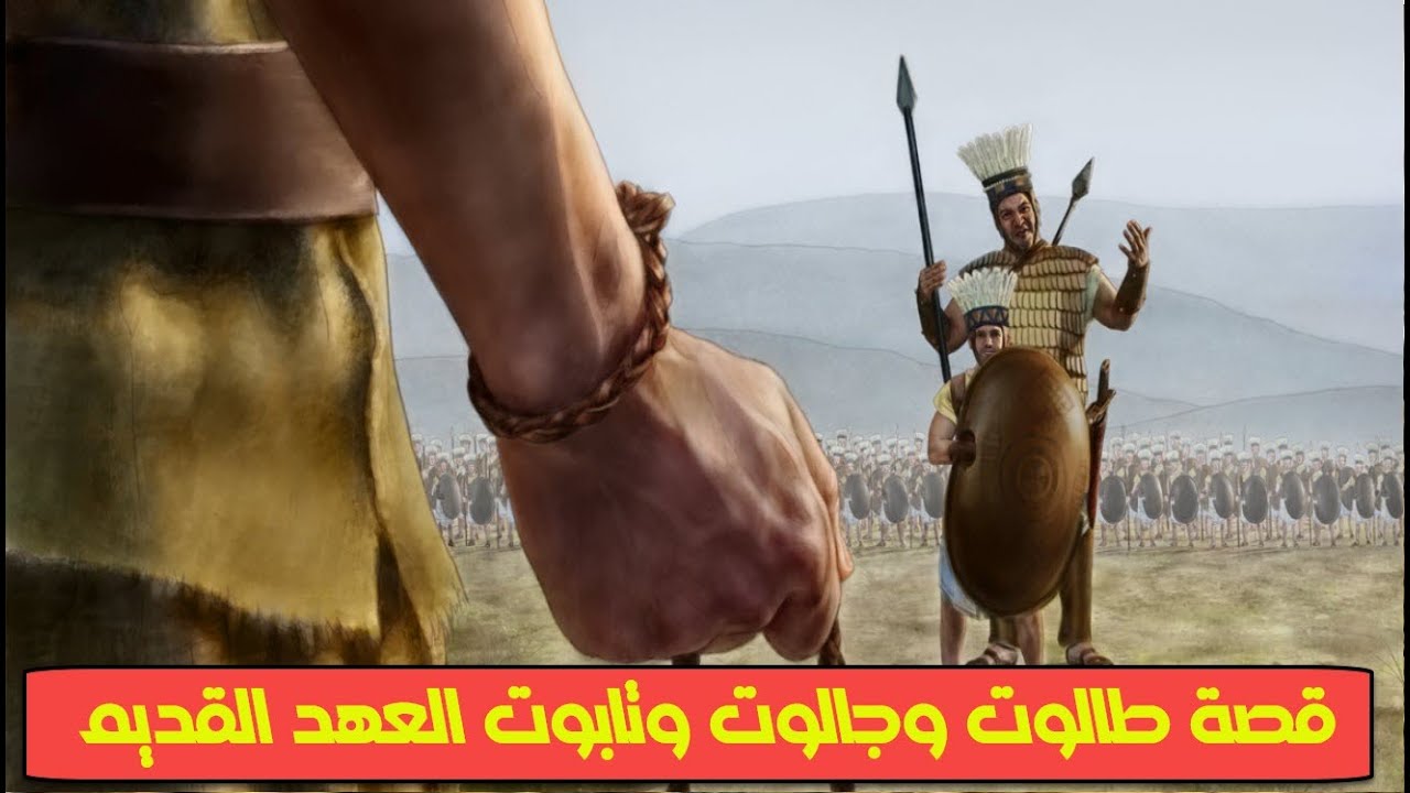 من روائع القصص القرآني | قصة