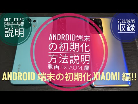 Xiaomi POCOPHONE 本体　赤　初期化済み Xiaomi POCOPHONE 本体 赤 初期化済み