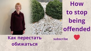 How to stop being offended❤️ Как перестать обижаться#youtube #вера#слова#новинка #молитва#исцеление