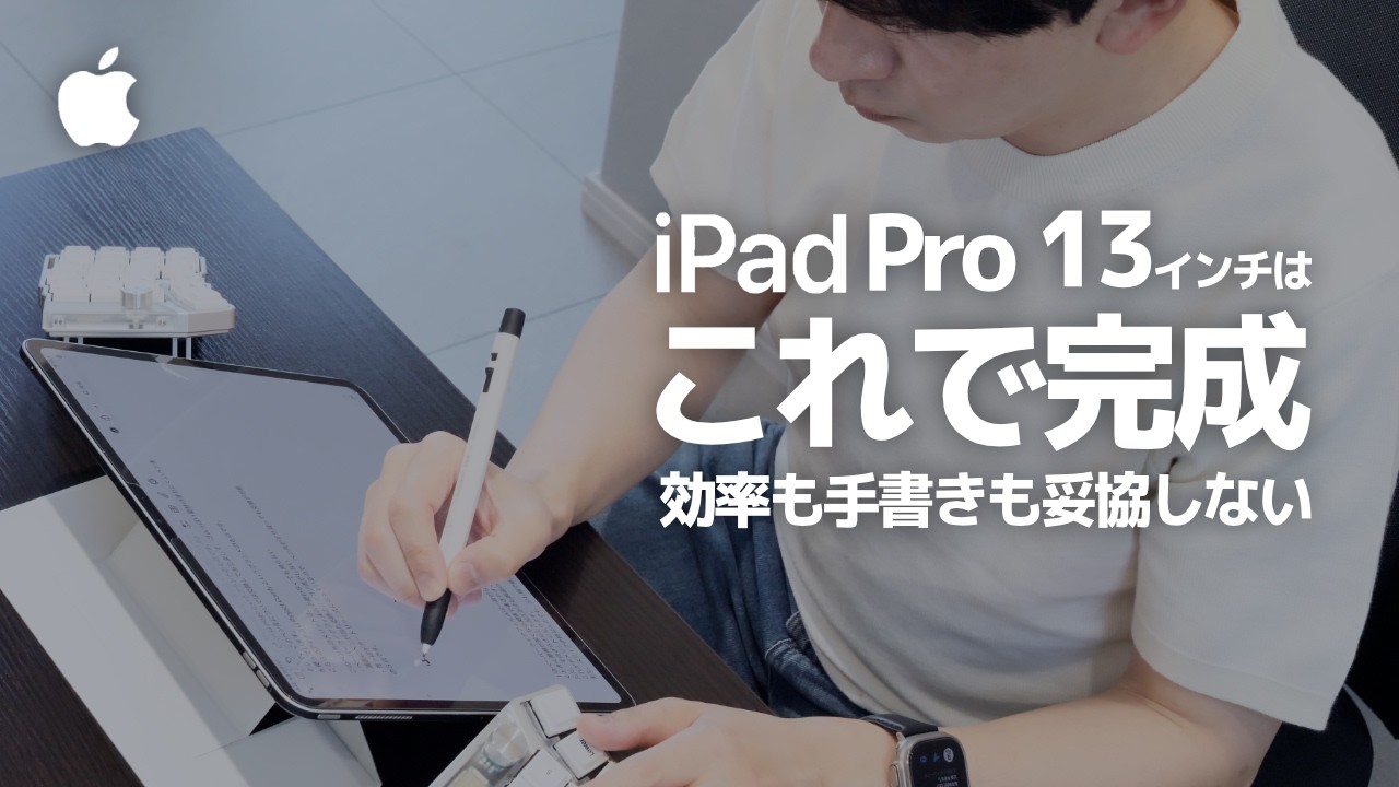 This item completes the iPad Pro setup | The ultimate workspace
