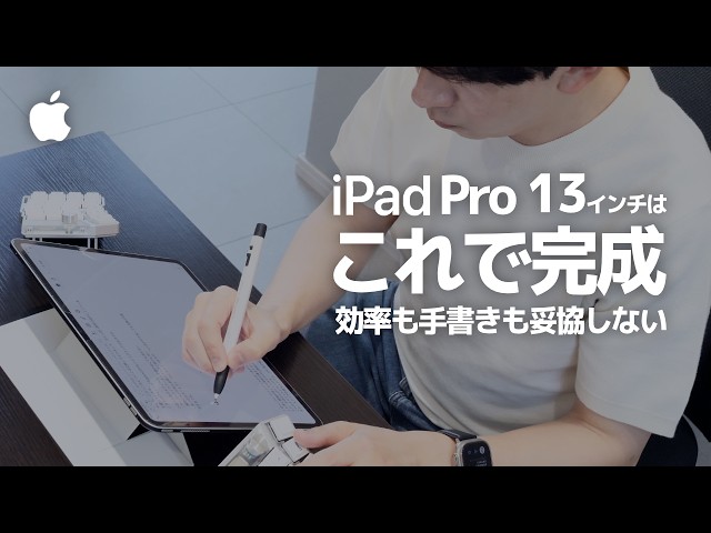 This item completes the iPad Pro setup | The ultimate workspace
