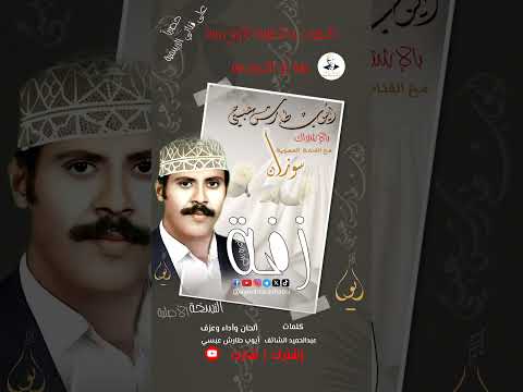 ايوب طارش: أحدث الإصدارات على القناة الرسمية