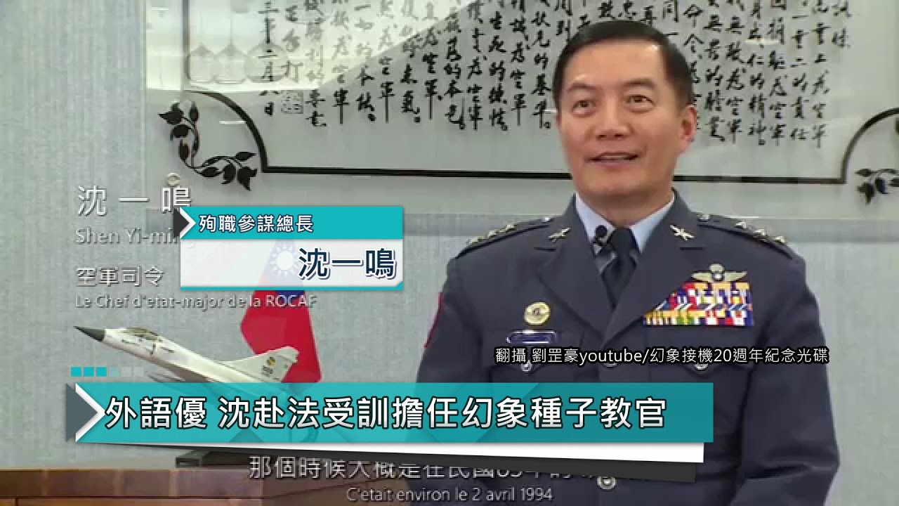 鏡週刊鏡爆社會 黑鷹直升機墜毀 沈一鳴忠骸送至三總軍儀隊在場迎靈 Youtube