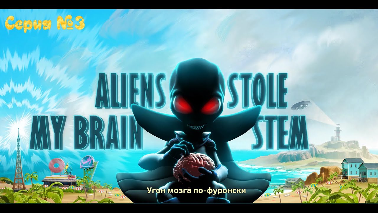 Destroy All Humans! #3 Угон мозга по-фуронски. Украли Агента!!!