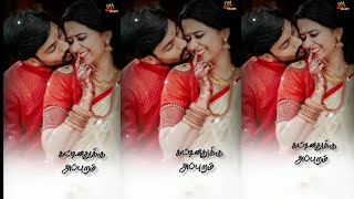 Kattikidalaam Kattikidalam Song Whatsapp Status Tamil Poovarasan
