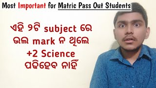 Want to study +2 Science ? +2 Science After Class 10 | Stream Selection After 10th | Chse Odisha
