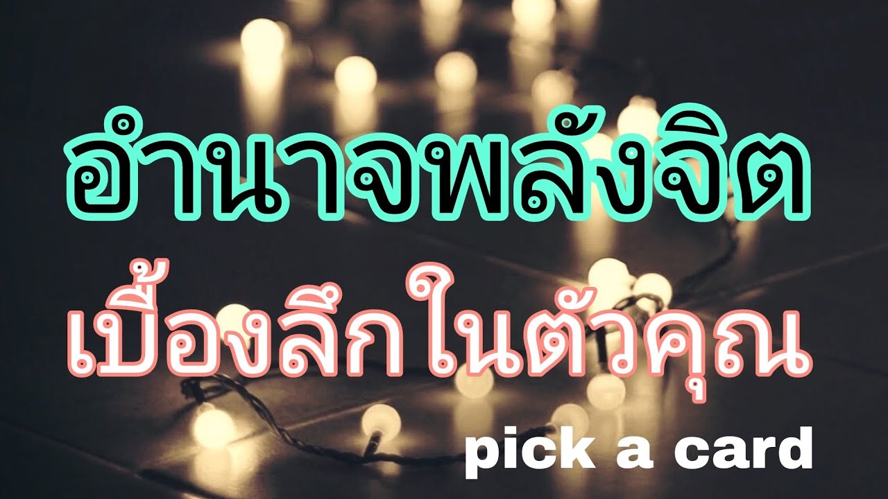 พลังจิต  คนมีลายมือกากบาทกลางฝ่ามือ