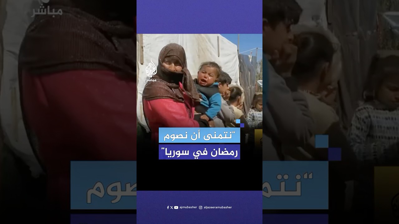 أوضاع صعبة يعيشها اللاجئون السوريون في مخيم السمونية بسهل عكار في لبنان قبيل شهر رمضان