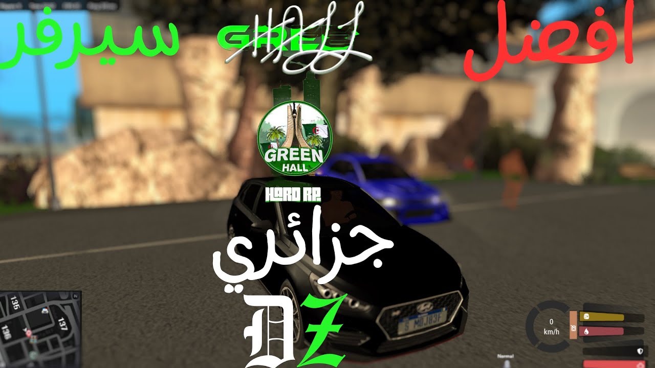 افضل سيرفر جزائري في RP MTA GREEN HALL🤩😎😍
