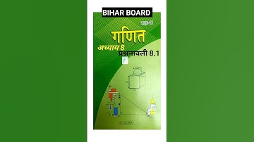 NCERT class 10th math exercise 8.1 || NCERT class 10th math chapter 8 Trikonmiti ll#10th #trikonmiti