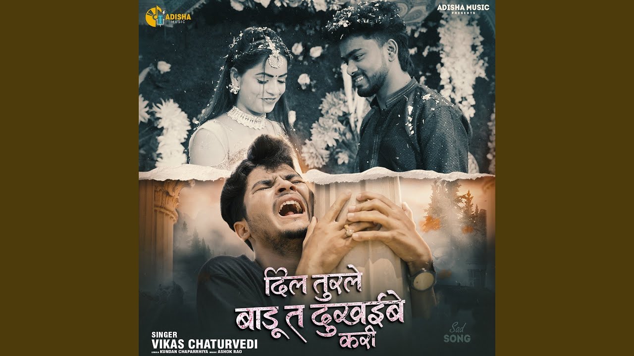 Dil Turle Badu T Dukhaibe Kari