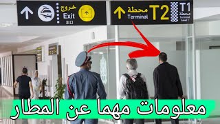 شروط السفر من المغرب الى جميع دول بدون تأشيرة 2024 || معلومات مهما عن اسباب رفض دخول المغاربة ?