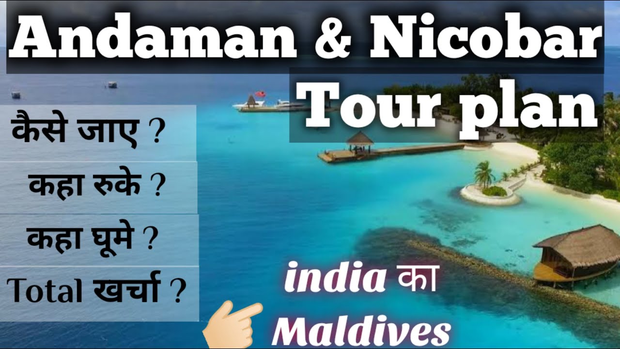 andaman and nicobar islands trip plan quora
