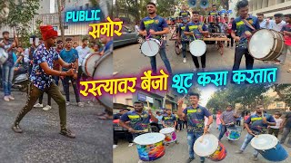 रस्त्यावर PUBLIC समोर बैंजो शूट कसा करतात | Sai Beats Dahisar | Banjo Party In Mumbai, India, 2023
