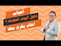 اسباب دخول البيبى الحضانه امتى يخرج منها