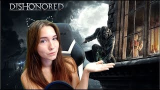 ИЗ ПОЛЯНДИИ В DISHONORED|Может все -таки стелс????