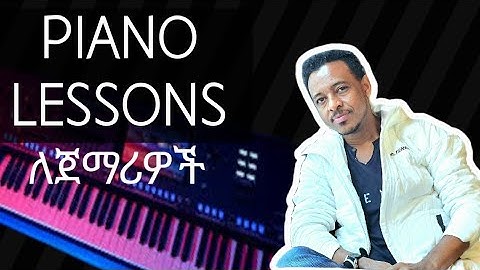 Amharic Keyboard Lesson For Beginners በቀላሉ ዜማን ለመጫወት