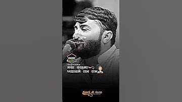 નવા વર્ષ ના જય શ્રી રામ...🙏🤞🔥 || DEVAYAT KHAVAD || Gujarati attitude stutas #shorts #devayatkhavad