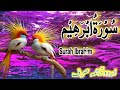 Surah Ibrahim Urdu| Surah Ibrahim Urdu translation