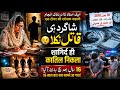 Teacher Murder Case Solved After 16 Years | Student Betrayed His Own Teacher