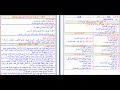 تحضير توحيد اول متوسط النصف الاول عام 1437/1438