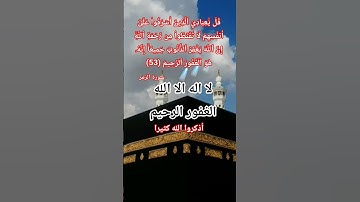 سورة الزمر #الله #اكسبلور #المصحف #allah #تيك_توك #god #لايك #حالات_واتس #ترند #pakistani#history#حب