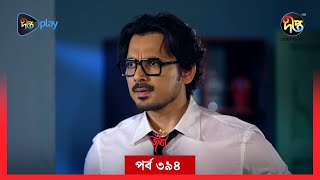 #Joba | জবা | EP 394 | Joba | Dolly Johur | Rezmin Satu | Sohan Khan | Bangla Natok 2024 | DeeptoTV