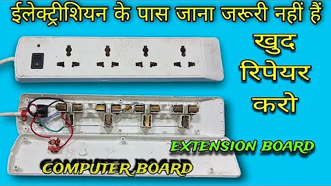 Stop going to the electrician | Repair electric extension board | Switch board repair