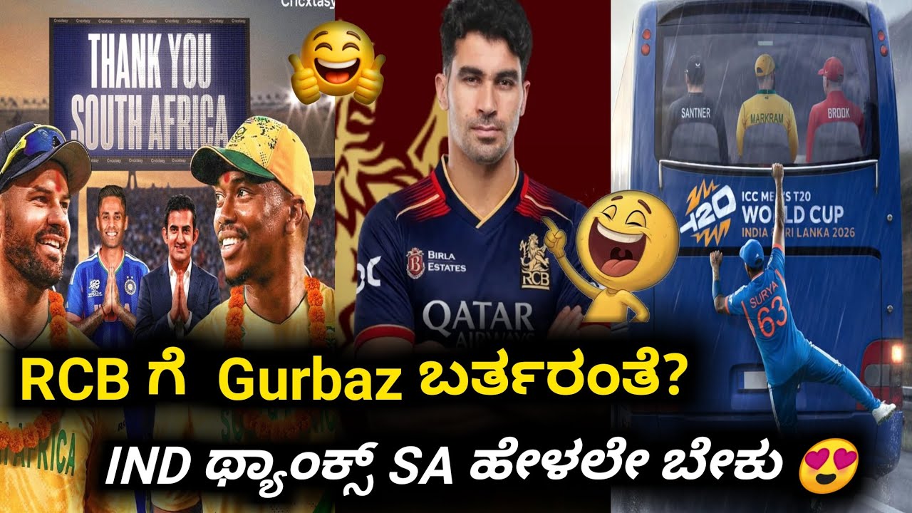 Gurbaaz will play for RCB in IPL 2026? | Ind will qualufy if this should happened?| Kannada 2026
