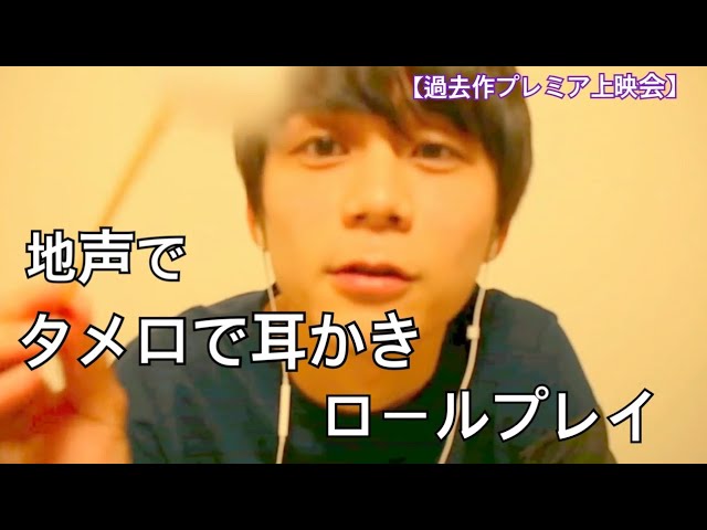 地声でタメ口で耳かきロールプレイ。Ear cleaning sounds【音フェチ】【ASMR】