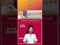 Chandrababu New Strategy on Banakacherla Project Sparks Political Buzz | Latest updates | DAR FOCUS
