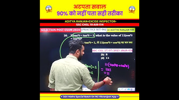😲 90% को नहीं पता सही तरीका ❌😱 Maths by Aditya Ranjan Sir #shorts #mathtricks #cgl #adityranjan