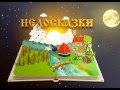 09.  Жека РасТу   Часики