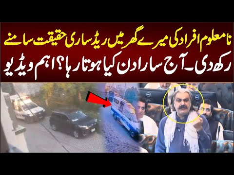 نامعلوم افراد کی میرے گھر میں ریڈ ساری حقیقت سامنے رکھ دی آج سارا دن کیا ہوتا رہا 