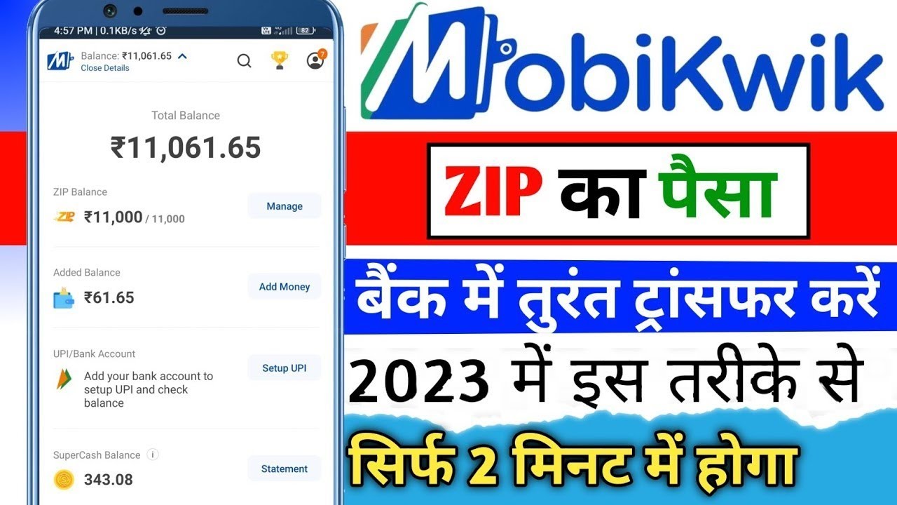 mobikwik wallet to bank transfer trick 2023 | Mobikwik Wallet Se Paise Kaise Nikale | Mobikwik Zip