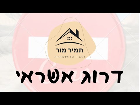 וִידֵאוֹ: למה דרוג חשוב?