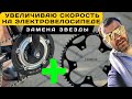 🔨 Как снять систему VeloUp ВелоАп, замена передней звезды, увеличение скорости электровелосипеда