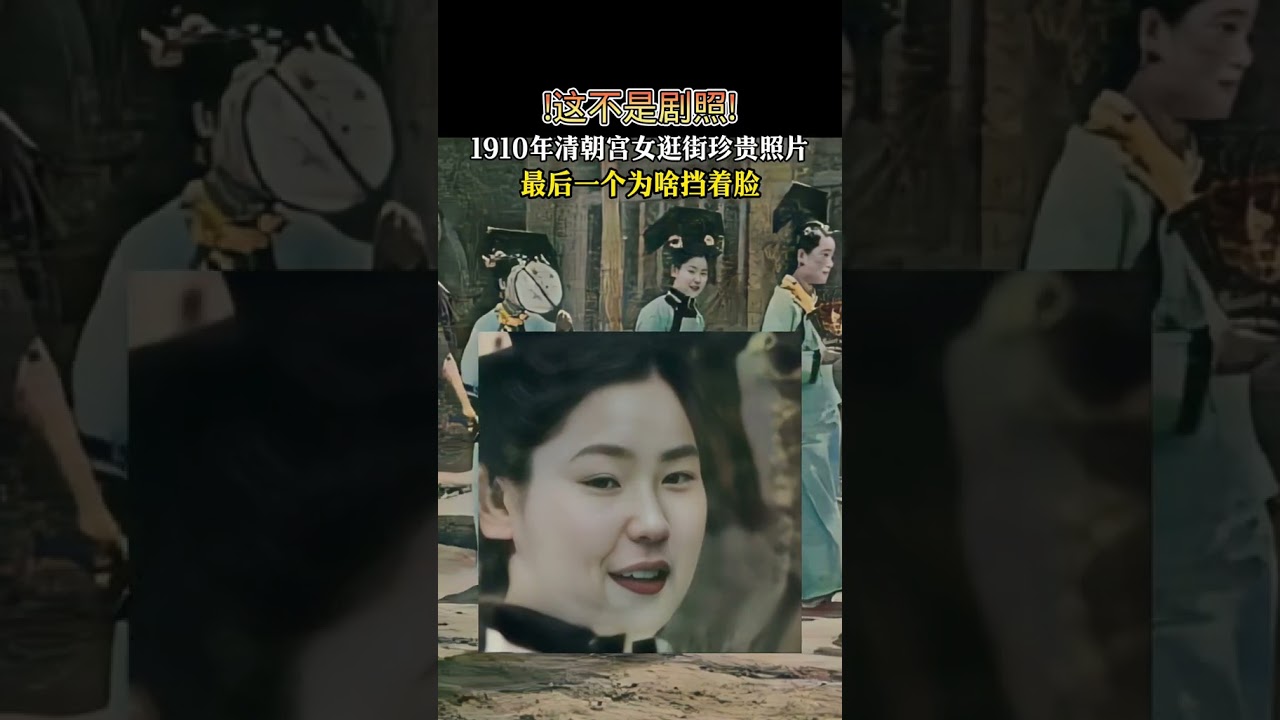 Precious old photos, palace ladies of the Qing Dynasty #shorts